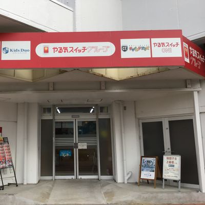 桜台地区にある教室です🌸 年長さんからプログラムを学ぶことが出来ます♪