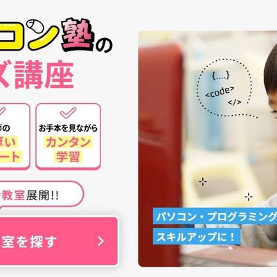 小学生から受講可能。1回50分だから集中しやすい。