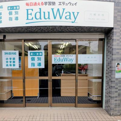EduWay川崎幸校の中でやっています！