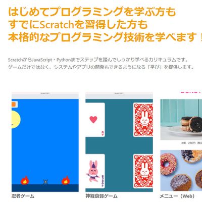 ネスコムICT教室HP8