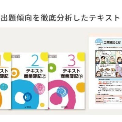 テキストの特色