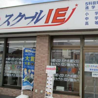東秋留駅を南に出て徒歩3分、教室が交差点から見えます