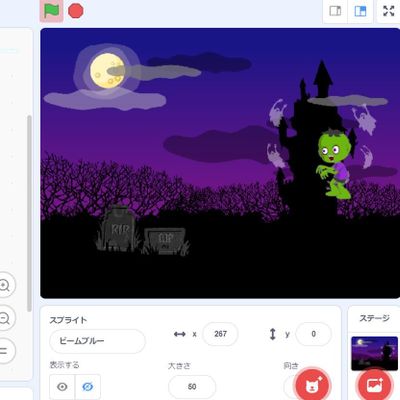 豊富なスプライト