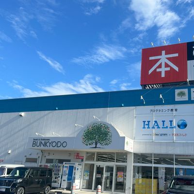 国道412号線沿い、林中学校入口交差点付近　文教堂R412店一階に教室が御座います。