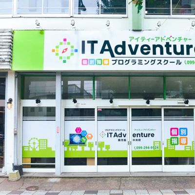 it-adventure