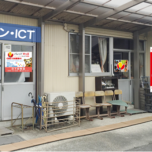 教室の外観