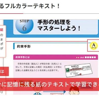 フルカラー教材