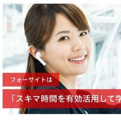 スキマ時間に学習できる