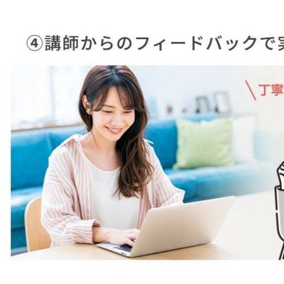 講師からのフィードバック