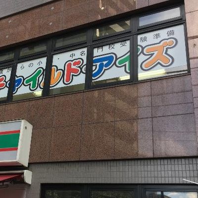 教室は「ローソン100」さんの2階になります。