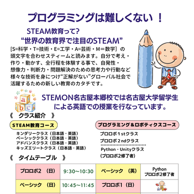 2026のタイムテーブルです！