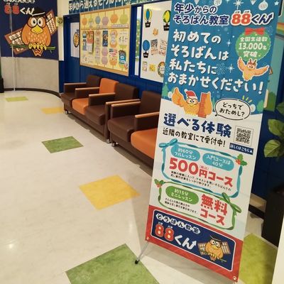 岩倉教室前11.jpg