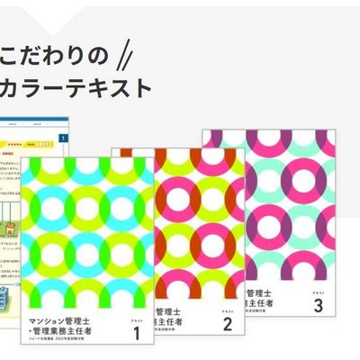 フルカラーテキスト