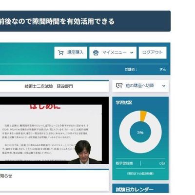 1講義あたり10～20分程度