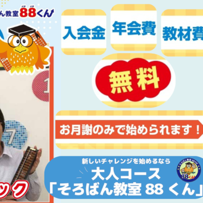 大人コースバナー改-900x413.png