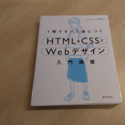 Webマスターコース