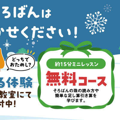 冬バナー.png