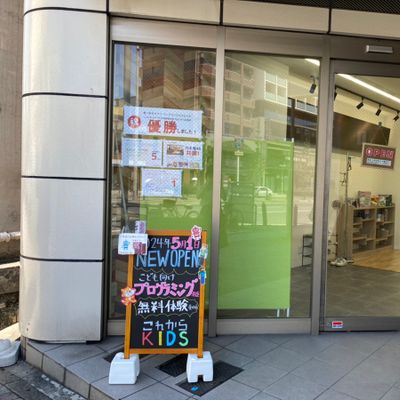 教室の入り口