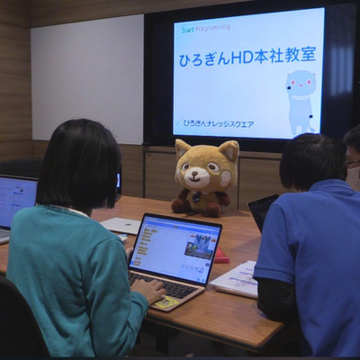 ひろぎんHD本社教室の様子