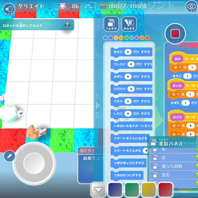 学習したこといかして宝探しゲームなど自由に作品を作成します‼