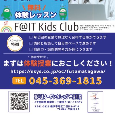 Python体験レッスン 01