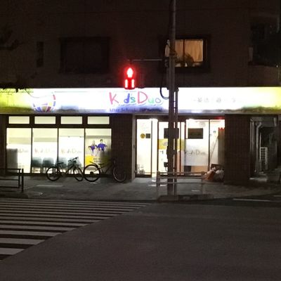 夜でも看板が光ってわかりやすい教室です。