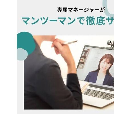 マンツーマンでサポート