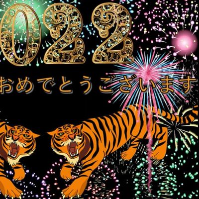 「動く年賀状コンテスト」入賞作品