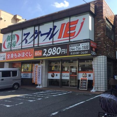 子母口小学校入口下車　徒歩1分