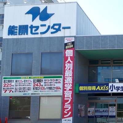 個別指導Axis新潟校です。