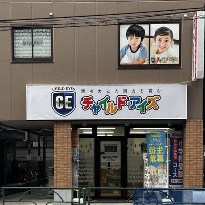 リニューアルして間もない三階建ての広々とした教室です