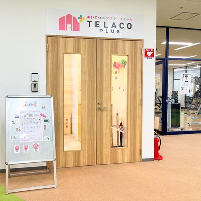 TELACO春日井校はイオン春日井ショッピングセンター内にあります。