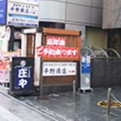 藤沢教室
