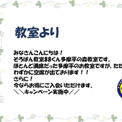 HP_多摩平教室より.jpg