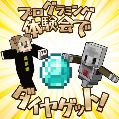 いぬたぬき＆エージェントでダイヤゲットチャレンジ