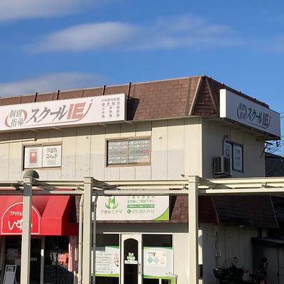 ＪＲ寝屋川公園東出口上がってスグ！！教室の目の前がロータリーなので送り迎えもご安心いただけます！