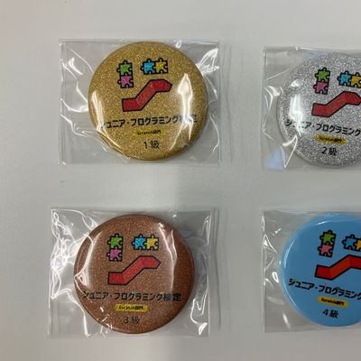 ジュニア・プログラミング検定の合格バッジ