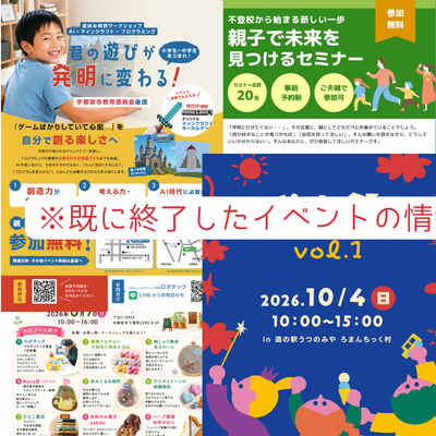 イベント盛りだくさん♪　様々なイベントに参加または開催しています