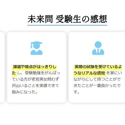 受講生の感想