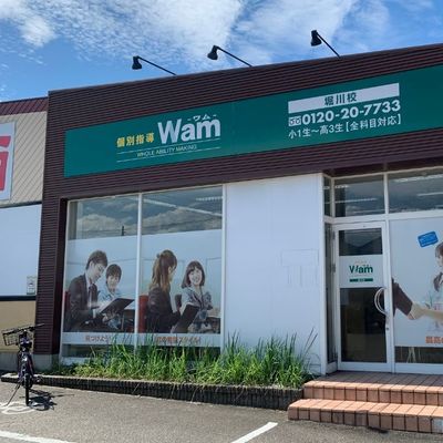 729_個別指導WAM堀川校_01