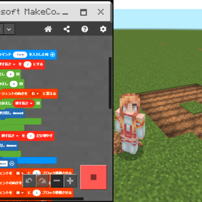 マインクラフトプログラミングでエージェント君に畑をクルクル回りながら、耕してもらいます。