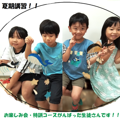 夏季講習-1-900x796.png