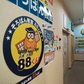 妙典教室教室外観2025_11-440x330.jpg