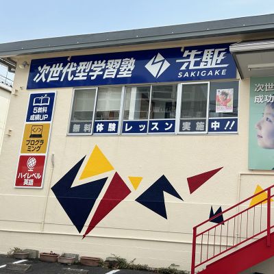 美山小学校目の前！駐車場完備！