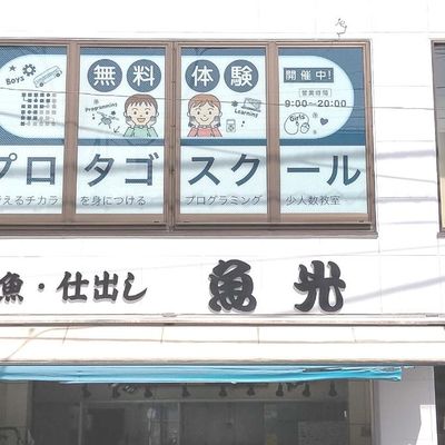 生田駅から徒歩1分！分かりやすい立地なので電車でも安心です！