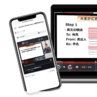 実力のある講師の動画講義
