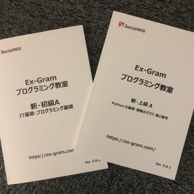 テキスト