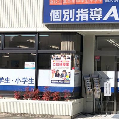 個別指導Axis 五日市校です。JR・広電 五日市駅より徒歩2分