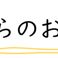 教室からのお知らせロゴ.png