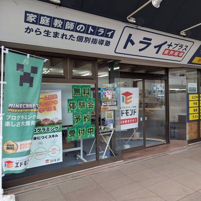 外観_エドモンド水戸双葉台校_.jpg